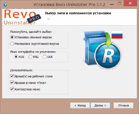 Revo Uninstaller Pro 3.1.2 RePack by Diakov